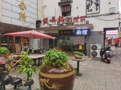 -飯興記苏帮菜·松鼠桂鱼(石路美食街店)