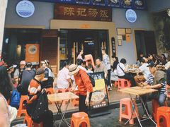 -陈记汤饭(水巷口店)