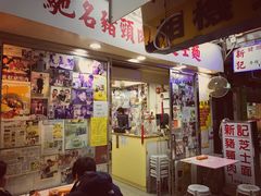 -新记餐厅(香槟大厦店)