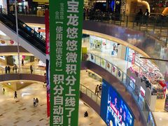 -宝龙城(杭州滨江店)