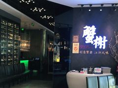 -蟹榭·本帮江浙菜·蟹宴(五角场合生汇商场店)