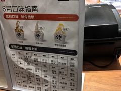 -野人先生Gelato(上海长宁龙之梦店)