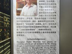 -上海无线电博物馆