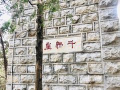 -四门塔风景区
