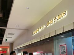 -多喝汤·粤式茶餐(太和金铂店)
