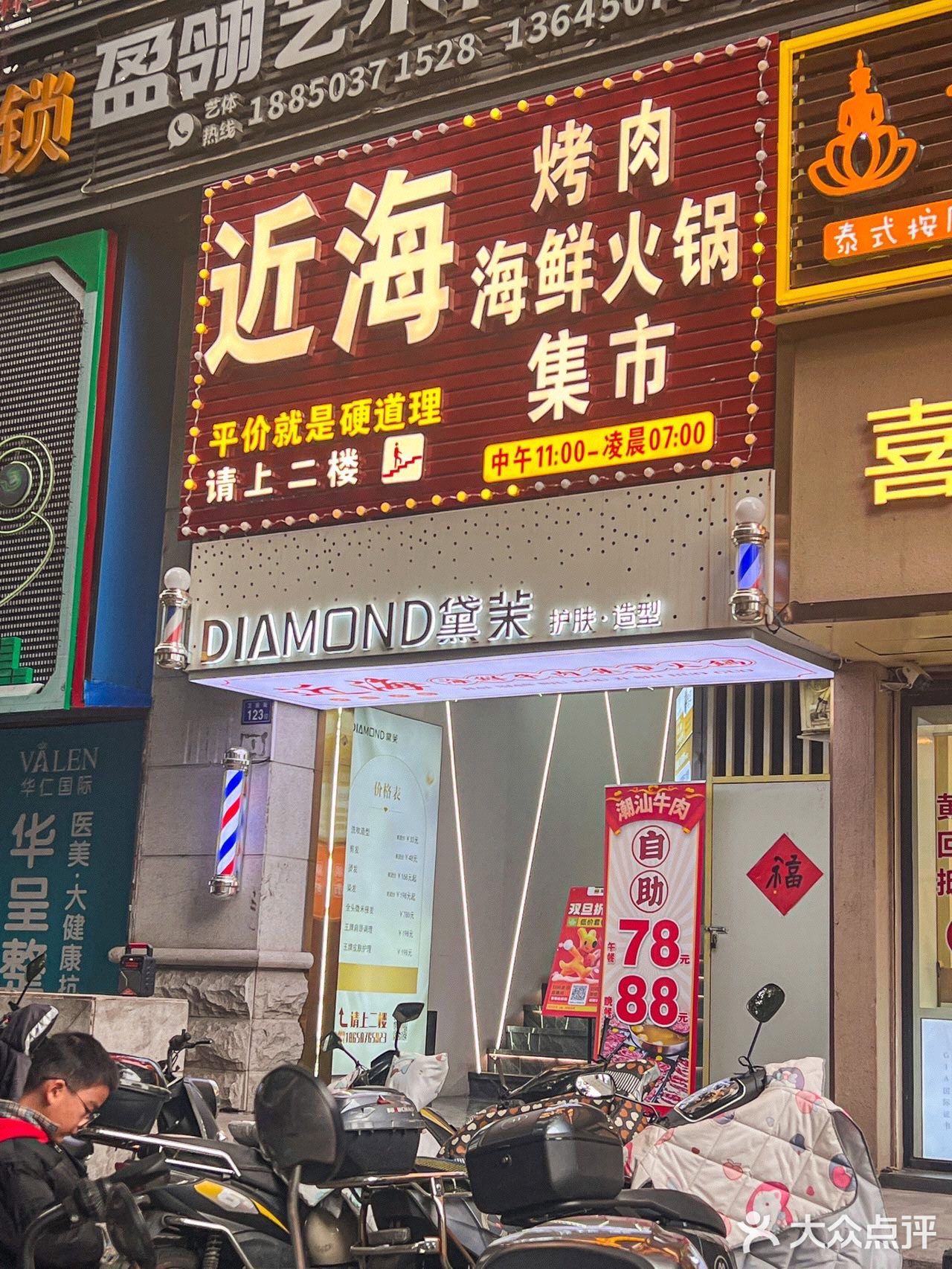 福州东街口新开的平价自助！太划算啦！！