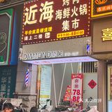 福州东街口新开的平价自助！太划算啦！！