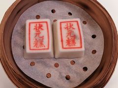 -宁波状元楼酒店(和义路店)