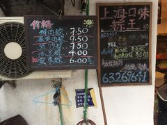 菜单-璐坊粽王(复兴中路店)