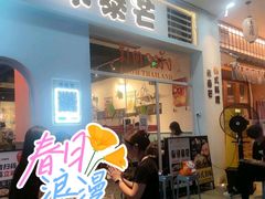 -米泰芒·东南亚料理(体育西店)
