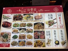 -日丰园海肠水饺·老字号大连海鲜(和平广场店)