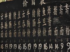 -海幢瑞芳饮食店