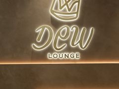 -DEW Lounge(深圳湾店)