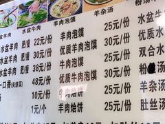 -陈掌柜澄城水盆羊肉(钟楼店)