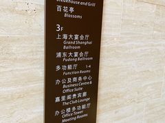 -上海浦东嘉里大酒店