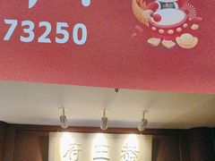 -京味斋·烤鸭·北京菜(安贞店)
