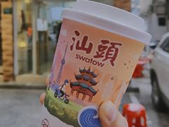 -一杯潮茶·专注潮汕茶饮(十二中创始店)