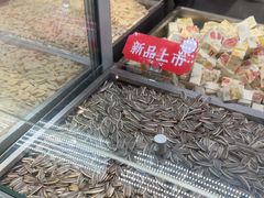 -欢囍花生(漫乐城店)
