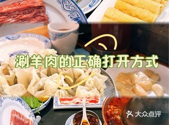 三经街上的沈辽涮肉，绝对是你的不二之选！
