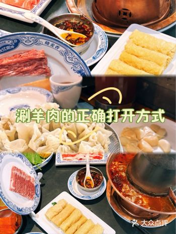 三经街上的沈辽涮肉，绝对是你的不二之选！