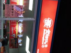 门面-金湘权卤菜(荷花池总店)