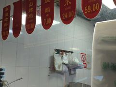-吴山烤禽 (吴山路店)