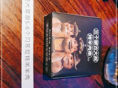 -三个蒙古大叔羊肉串(大宁店)