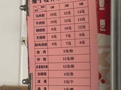 -瘦子桂林米粉店(总店)