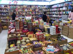 -紫荆城食品交易中心(华强北店)