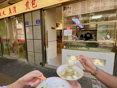 -登兴鱼丸