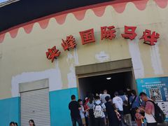 -福州罗源湾海洋世界旅游区