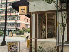 -真打拉面·日式拉面新流派(体育西横街店)