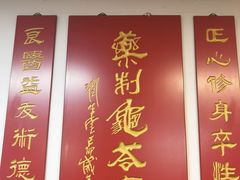 -润生堂(泰然四路店)