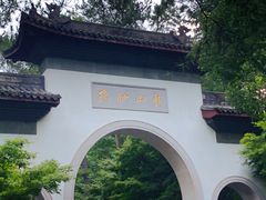 -北高峰