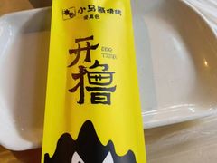 -本色.小马哥烧烤(五一路总店)