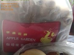 -苹果花园(桂林路店)