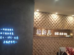 -施奈儿.洗头頭療.按摩SPA.采耳(上梅林店)