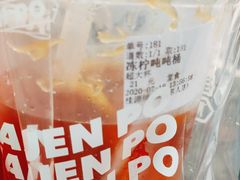 冻柠吨吨桶-桂桂茶(恒基名人店)