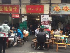 门面-拈一筷子·宜宾江湖菜(十一街店)
