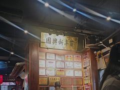 -新兴园饺子馆(河南街店)