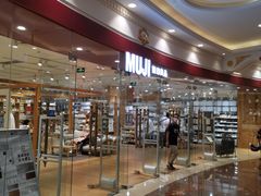 -MUJI无印良品(环球港店)