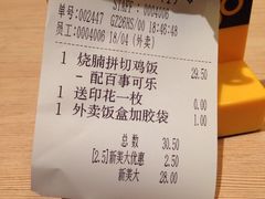 账单-大家乐(广州荔湾领展广场店)