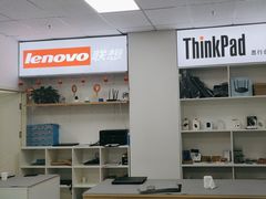 -ThinkPad电脑售后维修服务中心