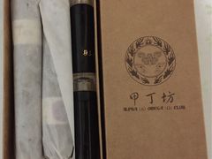 -甲丁坊