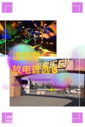 -恐龙探索乐园(磁器口店)