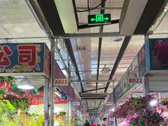-朝来春花卉市场