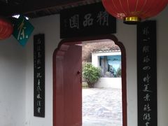 -房湖公园