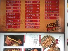 -锦州御烧烤·形象店(人民街店)