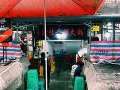 -渝味黄姐火锅(黄泥村店)