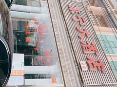 -旅宁大酒店
